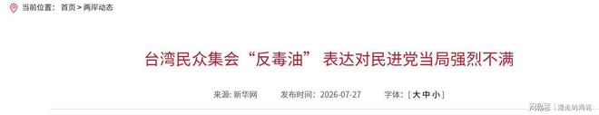 虹桥机场跑道入侵：19米高度3秒内，东航机长何超的生死处置