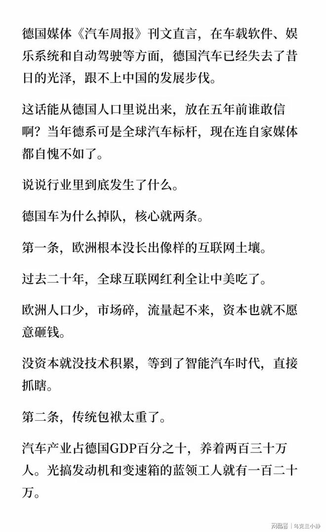 特斯拉称Model Y L开十年可以省15万 对比奔驰和奥迪