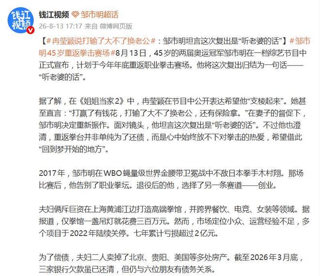 文班亚马封盖引争议 或遭追加禁赛